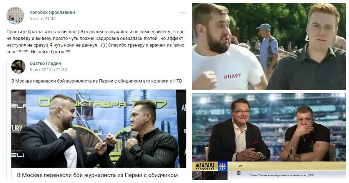 Православный телеканал решил пропиариться за счет бредового интервью с человеком ударившим репортера НТВ