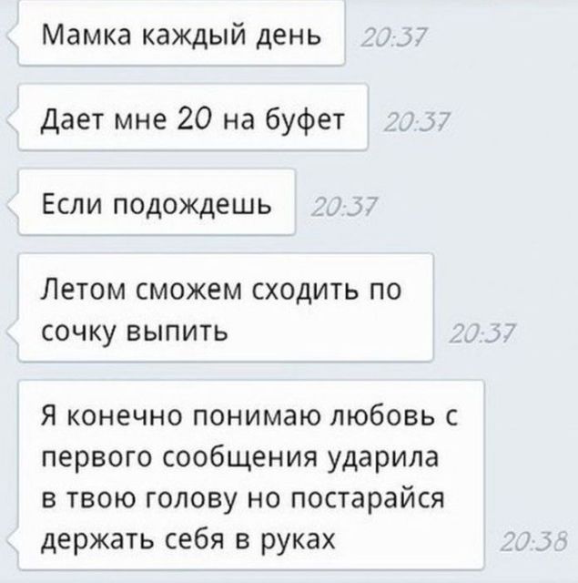 Чтобы так круто подкатывать в девушкам, наверно нужно где-то учиться