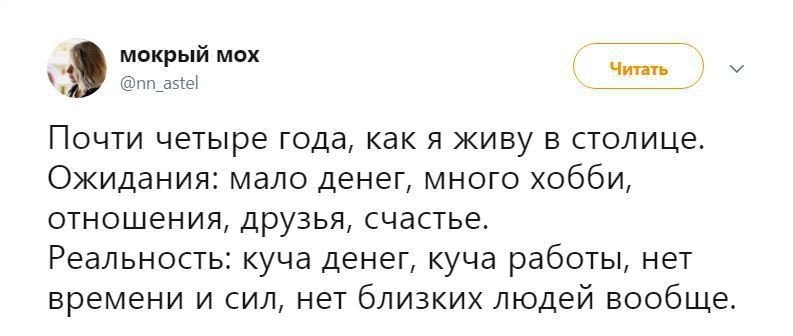 Столичная жизнь: чего ждали и что в итоге получили