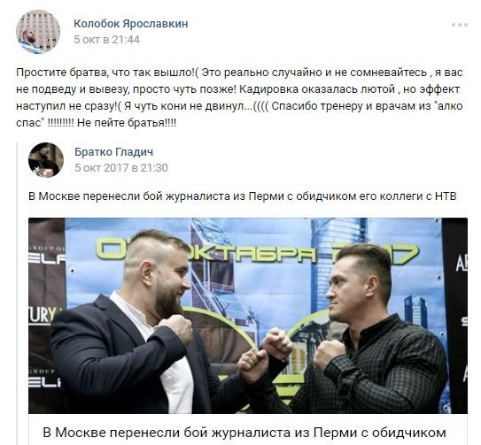 Православный телеканал решил пропиариться за счет бредового интервью с человеком ударившим репортера НТВ