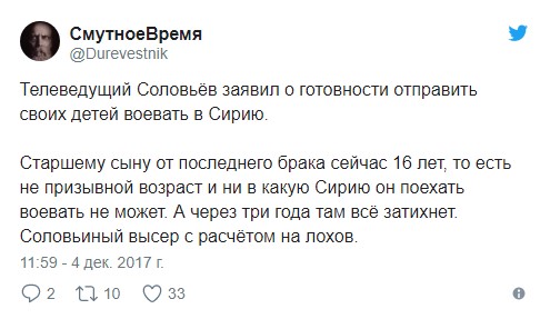 Реакция соцсетей на заявление Владимира Соловьева по поводу готовности отправить своих детей на войну в Сирию