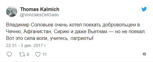 Реакция соцсетей на заявление Владимира Соловьева по поводу готовности отправить своих детей на войну в Сирию