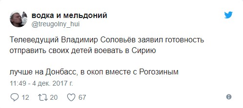 Реакция соцсетей на заявление Владимира Соловьева по поводу готовности отправить своих детей на войну в Сирию