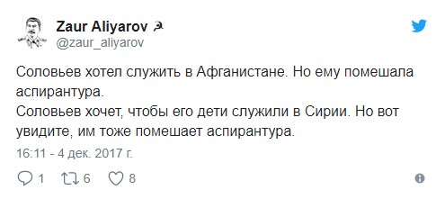 Реакция соцсетей на заявление Владимира Соловьева по поводу готовности отправить своих детей на войну в Сирию