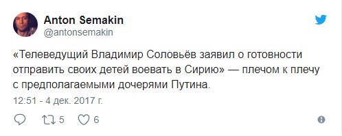 Реакция соцсетей на заявление Владимира Соловьева по поводу готовности отправить своих детей на войну в Сирию