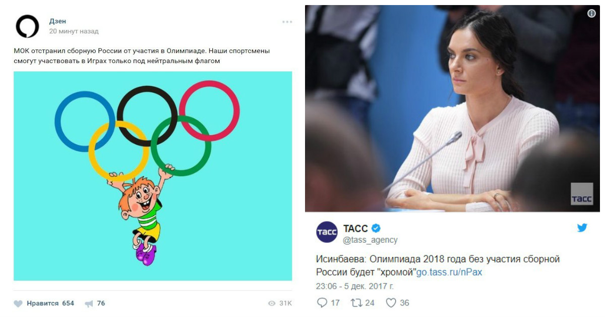 Eva forum. Шутки про Олимпиаду. Мемы про Олимпиаду. Мемы про Олимпийские игры.