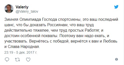 Никакой политики на олимпийских играх, однако наших все-таки не пустят в Пхенчхан