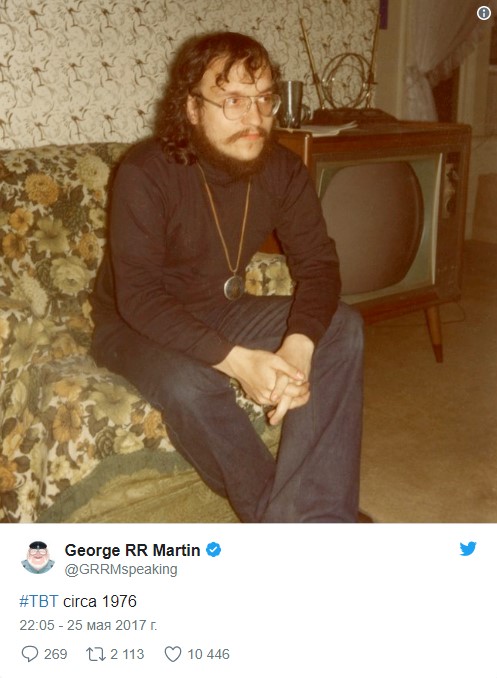 Когда твоего персонажа протащили через всю «Игру престолов», потому что ты похож на молодого Джорджа Мартина