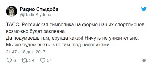 МОК опубликовал требования к внешнему виду наших спортсменов на олимпиаде