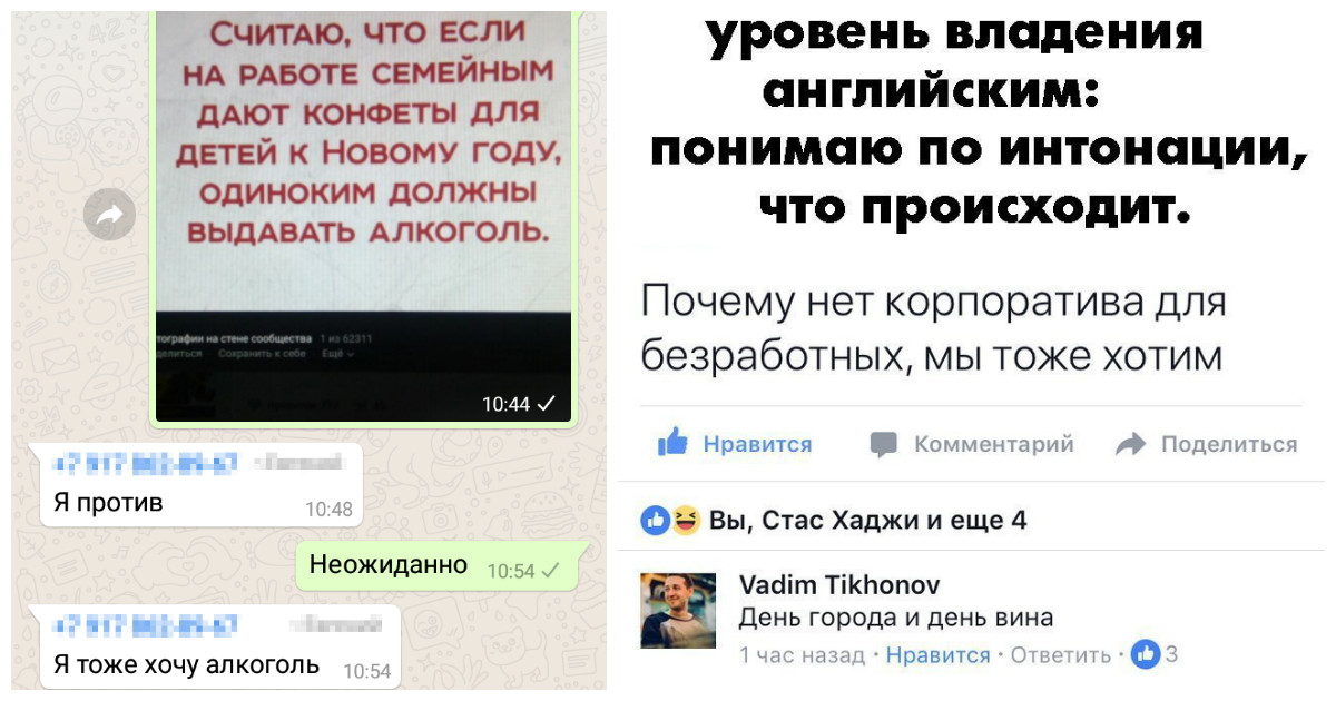 Социальные сети все остроумнее и остроумнее