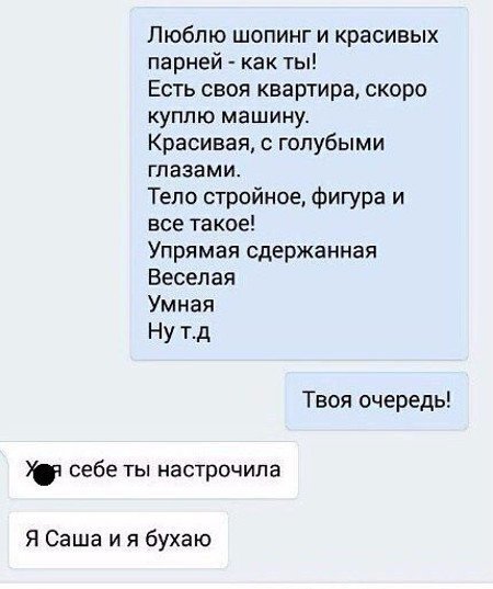 У этих ребят определенно серьезный подход к знакомству с противоположным полом