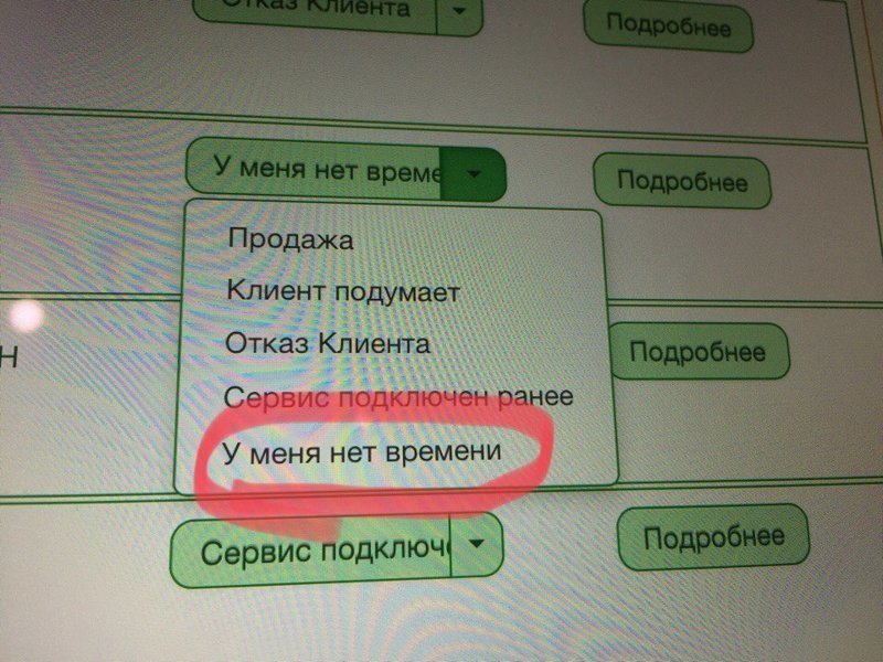 О чем думают сотрудники самого крупного банка России