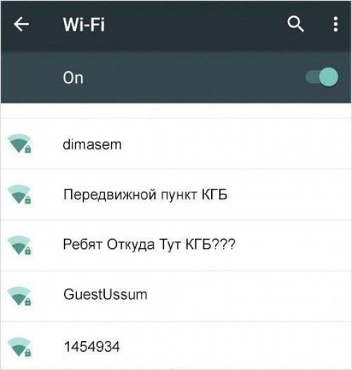 Как Wi-Fi ты назовешь, так она и раздает