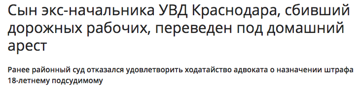 Перед законом все равны, но некоторые равнее