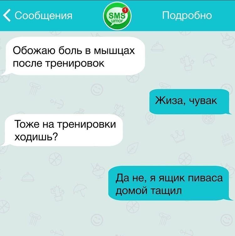 Убойные перлы в переписках