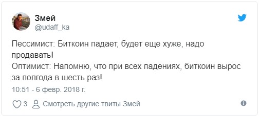 Юмористы в соцсетях не успевают придумывать шутки на обладателей криптовалюты