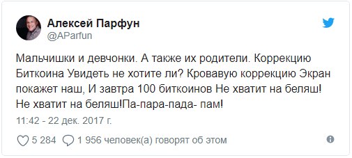 Юмористы в соцсетях не успевают придумывать шутки на обладателей криптовалюты