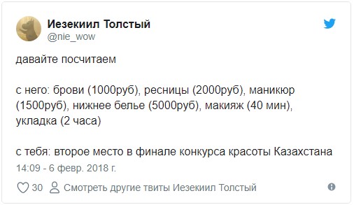 Мужчины и женщины решили посчитать во сколько же каждому обходится свидание