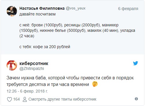 Мужчины и женщины решили посчитать во сколько же каждому обходится свидание