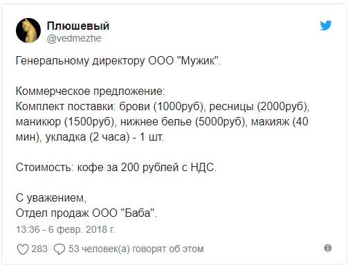 Мужчины и женщины решили посчитать во сколько же каждому обходится свидание