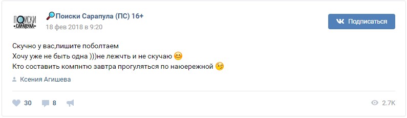 Столько креатива и все для того, чтобы найти вторую половинку