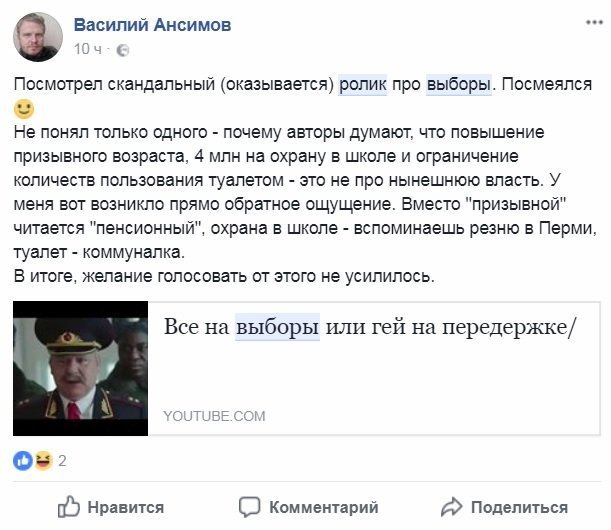 Предвыборное видео или театр абсурда? Что ждет тех, кто не пойдет голосовать