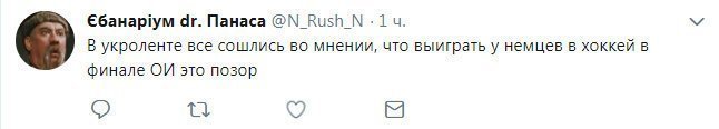 Ну наконец-то!!! Реакция соцсетей на олимпийское хоккейное золото "атлетов из России"