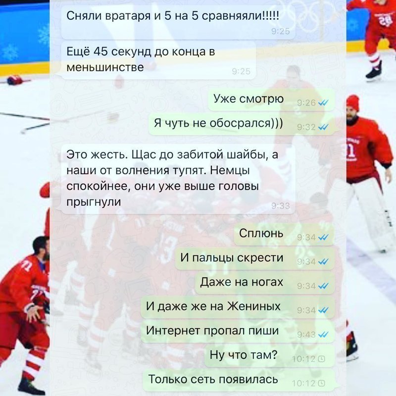 Ну наконец-то!!! Реакция соцсетей на олимпийское хоккейное золото "атлетов из России"