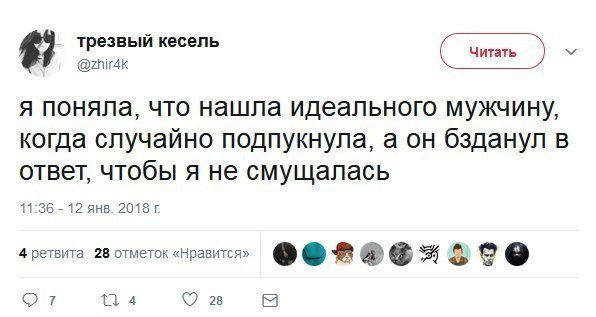 О чем каждый день думают женщины