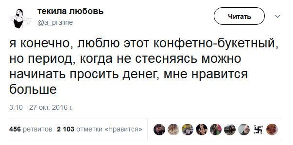 О чем каждый день думают женщины