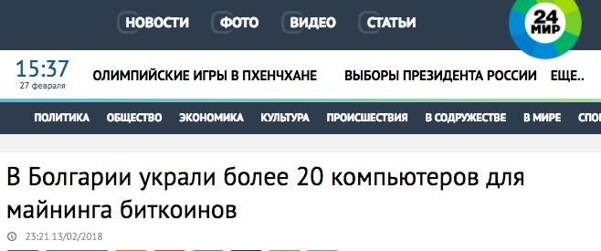 В Москве напали на создателя криптовалюты и отобрали у него 160 млн