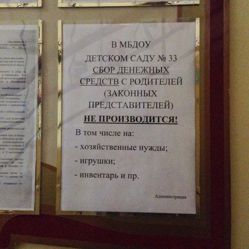 Школьные поборы с родителей: можно ли отвертеться