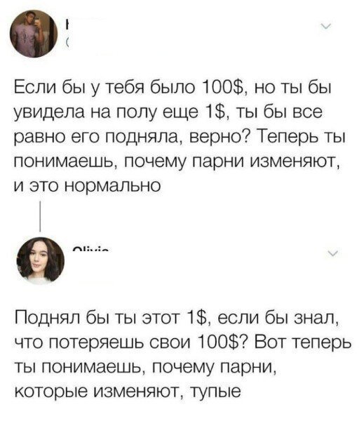 Отборные перлы из социальных сетей