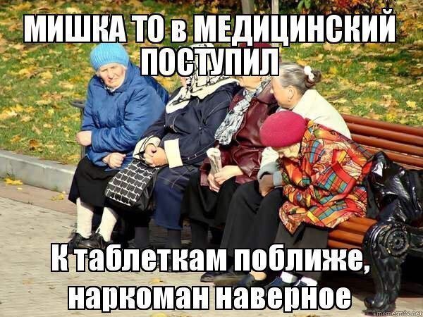 Медики шутят