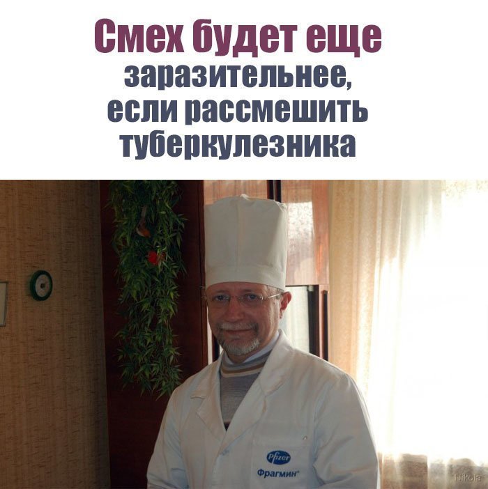 Медики шутят