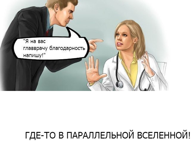 Медики шутят