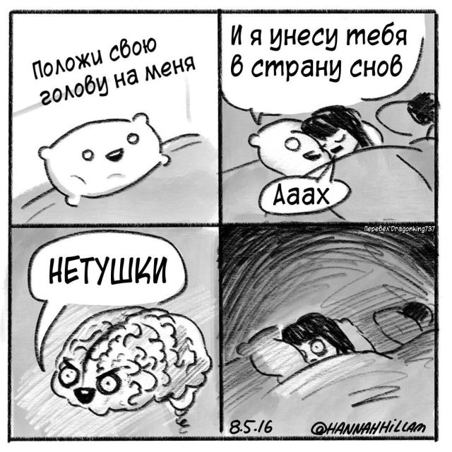 Забавные комиксы обо всем