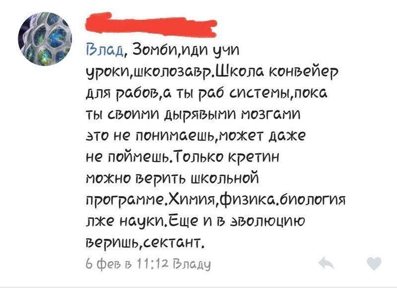 Ученые, философы и другие "особо одаренные" личности социальных сетей