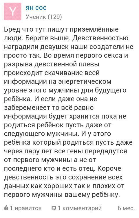 Ученые, философы и другие "особо одаренные" личности социальных сетей