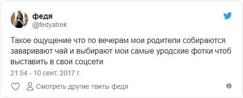 Пускать родителей в соцсети себе дороже