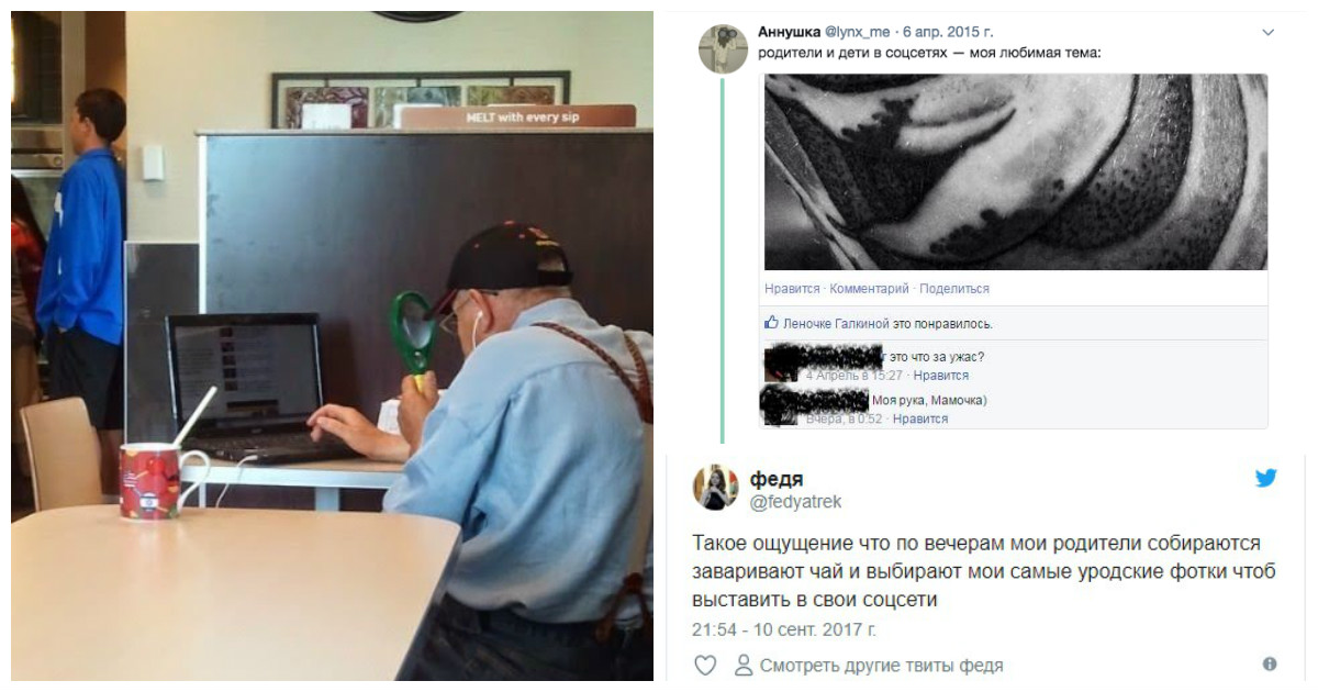 Пускать родителей в соцсети себе дороже