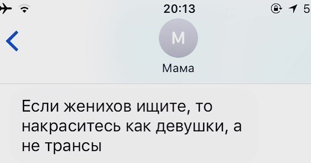 Смс-приколы: взрослые дети отвечают и советуют родителям