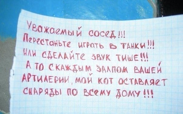 Соседи на тропе войны: как отомстить пакостникам