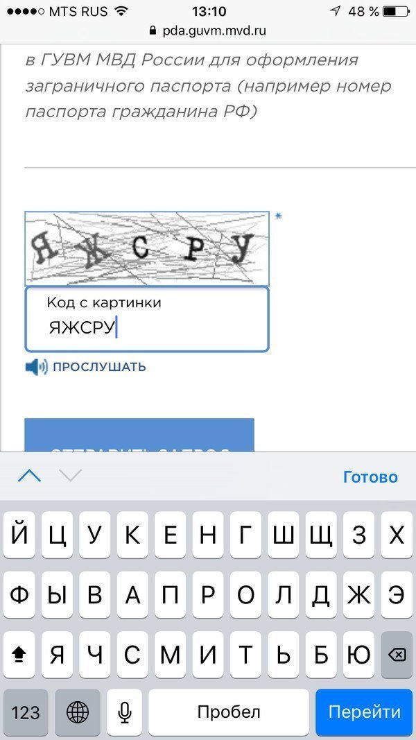 Дискриминация роботов или обычная капча?