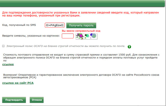 Дискриминация роботов или обычная капча?