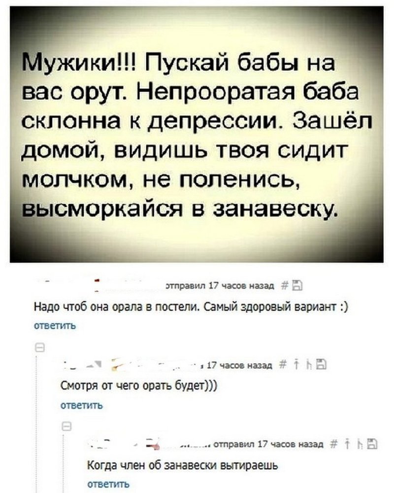 Новые остроты из социальных сетей