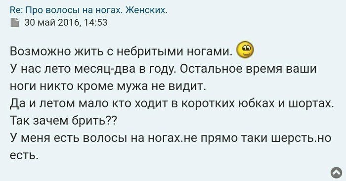 Почему девушки так не любят бриться: изнанка женских форумов