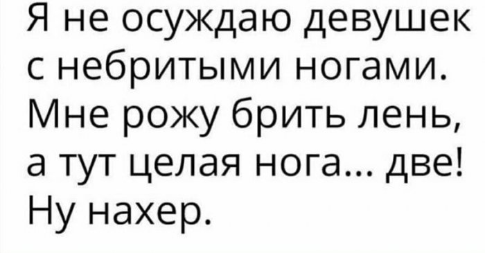 Почему девушки так не любят бриться: изнанка женских форумов