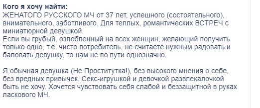 Регистрируясь на сайтах знакомств, будьте готовы ко всему