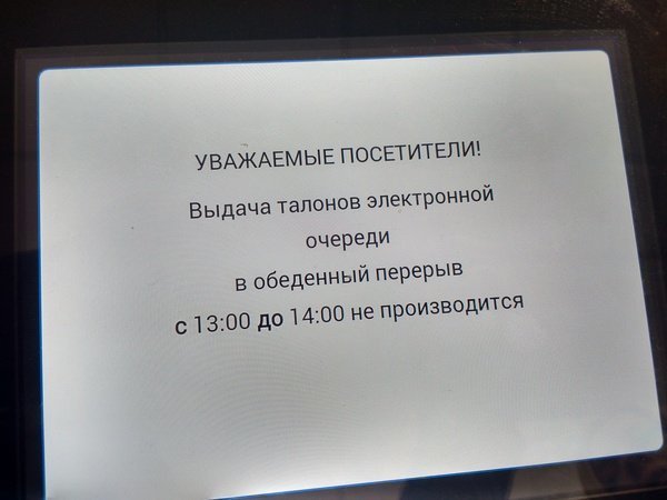 Электронная очередь - самое гениальное нововведение вообще!